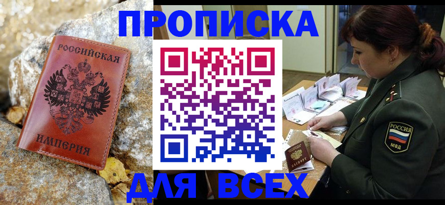 прописка иностранных граждан в Мантурово