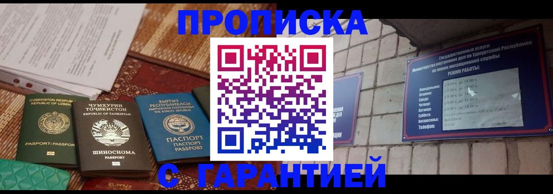 временная регистрация законно в Мантурово