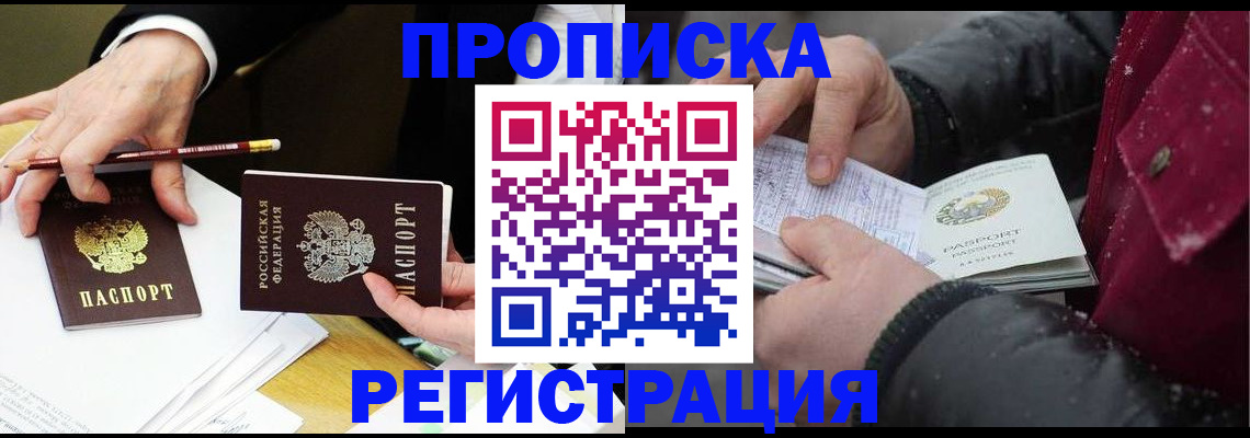 прописка паспорт в Мантурово