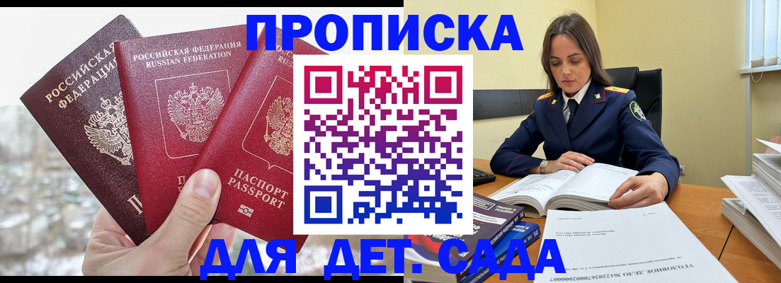 временная регистрация 2025 в Мантурово